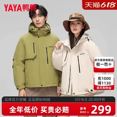 鸭鸭短款羽绒服男女同款2024秋冬新款时尚户外工装保暖羽绒外套HY商品大图