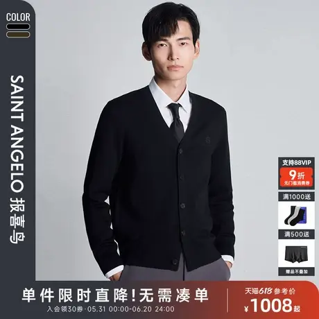 报喜鸟秋季新款时尚生活休闲男士开衫V领羊毛衫潮流长袖毛衣外套图片