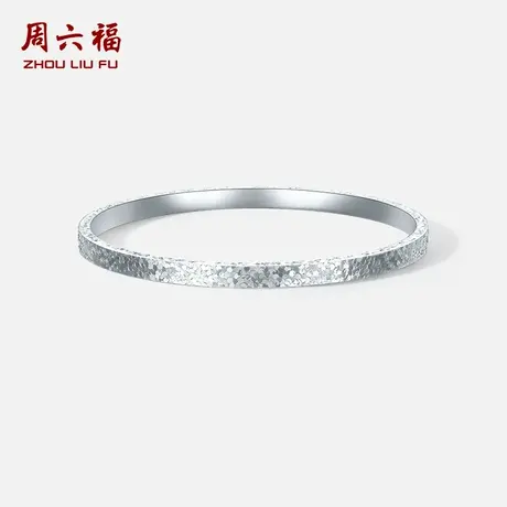 周六福铂金pt950手镯女款碎碎冰车花圆形简约素圈手镯送女友礼物商品大图