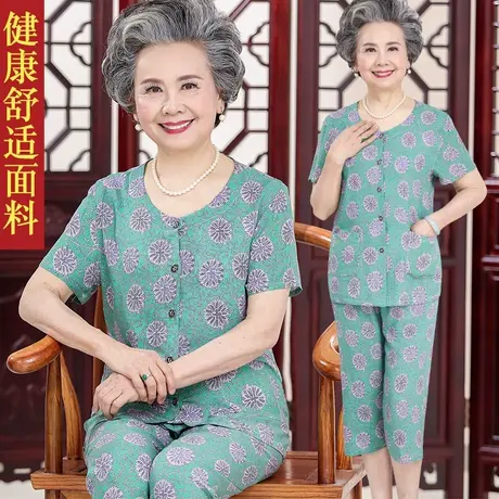 中老年人夏季女装2024新款短袖妈妈绵绸套装60岁老太太薄款衣开衫图片