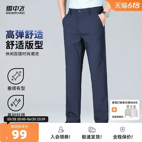 雪中飞25夏新款舒适纯色百搭休闲裤男青年男士日常穿搭裤子W图片