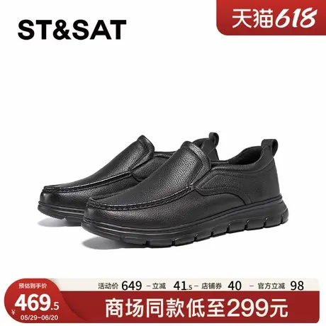 星期六春秋新款男士浅口单鞋秋季防商务休闲中老年鞋SSC3121029图片