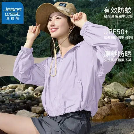 KMV真维斯防晒衣女款夏季2025新款户外透气upf50+薄款防晒服外套图片