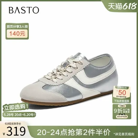百思图2025秋季新款真皮银色薄底德训鞋百搭女运动休闲鞋M8013CM5图片