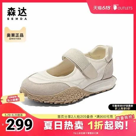 森达玛丽珍鞋女款2025夏新户外运动风舒适厚底休闲鞋ZTG20BQ5商品大图