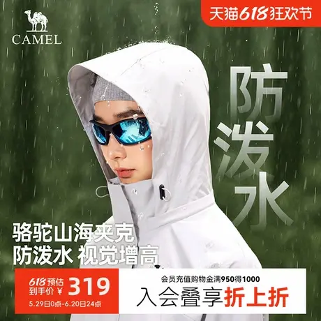骆山海夹克女装2025新款户外休闲防风防水短版徒步登山服工装外套商品大图