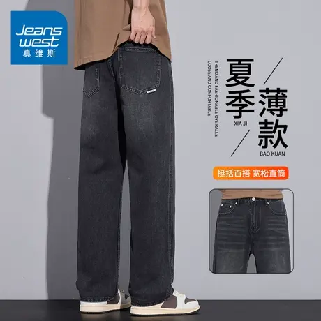 KZH真维斯高端牛仔裤男夏季新款宽松直筒裤轻奢潮流阔腿休闲长裤图片