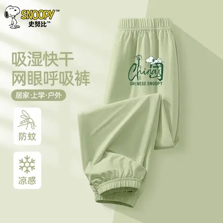 史努比童装男童防蚊裤儿童裤子夏季凉感速干裤2025新款夏装运动裤图片