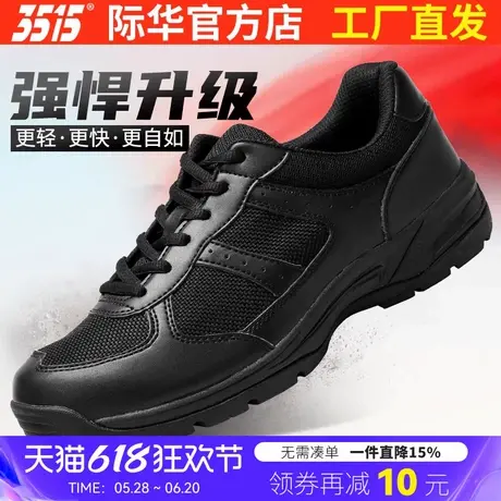 际华3515春夏季男新式体能鞋户外运动休闲靴徒步越野登山运动跑鞋商品大图
