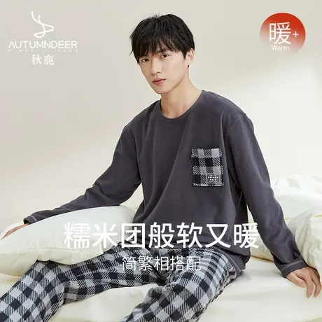 秋鹿【清仓仅剩大码】毛绒睡衣男款冬季摇粒绒居家服加厚保暖套装商品大图