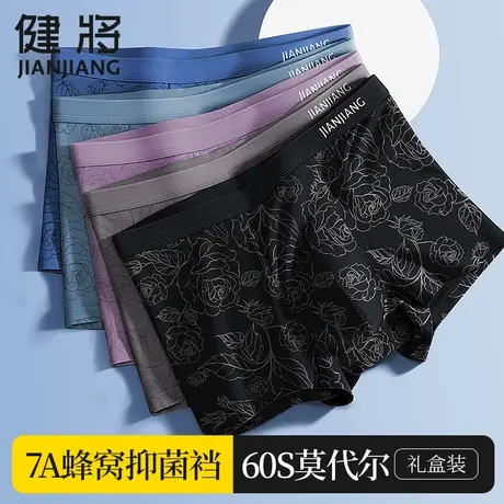 健将品牌莫代尔冰丝男士内裤薄款青年平角裤男生透气大码四角短裤商品大图