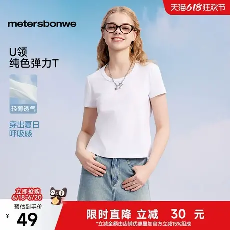 美特斯邦威短袖T恤女士2025夏季新款U领纯色简约透气百搭打底体恤图片