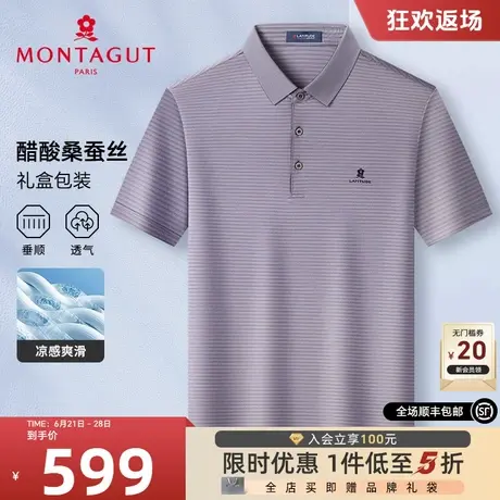 [醋酸桑蚕丝/光泽丝滑]梦特娇夏季男短袖Polo衫高端翻领T恤凉感J商品大图