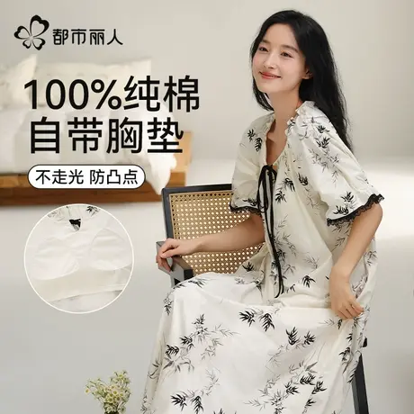 都市丽人睡衣女士睡裙女款纯棉夏季带胸垫一体式可外穿短袖家居服图片