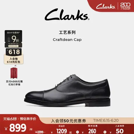 Clarks其乐工艺迪恩男鞋春夏男士增高英伦商务正装皮鞋牛津新婚鞋商品大图