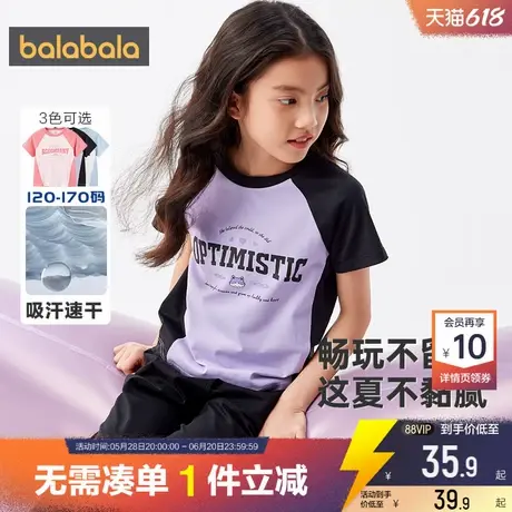 巴拉巴拉女童短袖t恤儿童速干衣夏装新款童装大童宝宝洋气打底衫商品大图