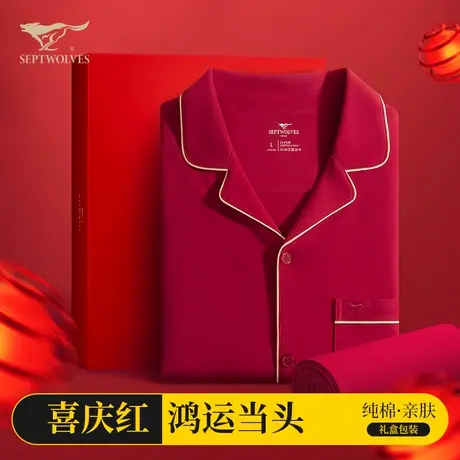七匹狼蛇年本命年男士礼物情侣结婚睡衣女红色纯棉新婚家居服套装商品大图