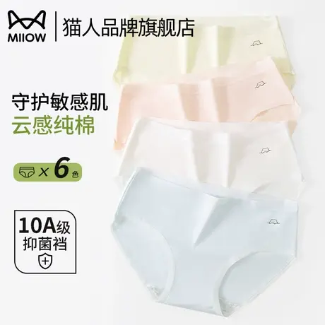 猫人内裤女纯棉抗菌裆2025新款中腰无痕透气女生夏季薄款三角裤头商品大图