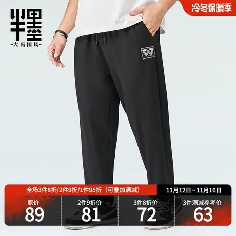 半墨大码男装直筒休闲裤2022夏季薄款华夫格加肥加大胖子宽松裤子商品大图