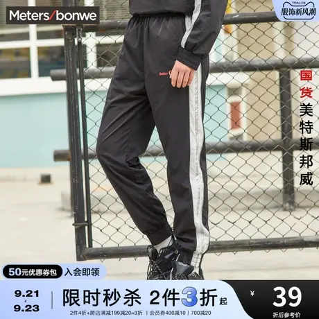[2件3折]美特斯邦威女春季裤化纤光泽感修身显瘦舒适跑裤商品大图