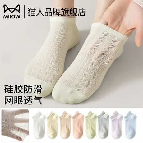 猫人袜子女款夏季薄款网眼透气防臭2025新款防滑不掉跟女士短袜子商品大图