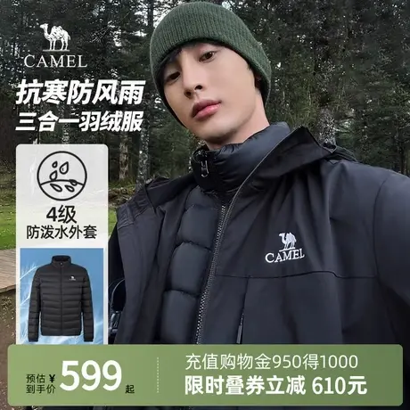 Camel骆驼男装三合一羽绒服女冬加厚羽绒内胆防风防泼水登山外套商品大图