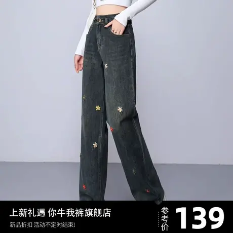 复古蓝女士牛仔裤新款2023年爆款裤子今年流行阔腿裤女刺绣花直筒图片