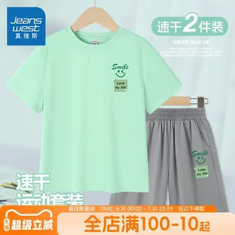 真维斯童装男童速干套装夏款儿童夏季薄款运动两件套男孩时尚夏装商品大图