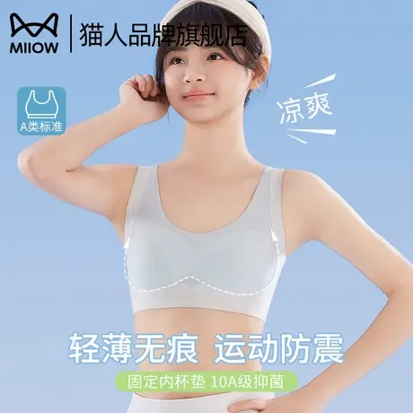 猫人少女内衣二阶段学生初高中发育期女孩小背心薄款透气运动文胸商品大图