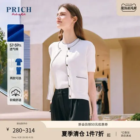 PRICH23夏新款撞色边定制纽扣短袖针织开衫无袖内搭背心上衣女商品大图