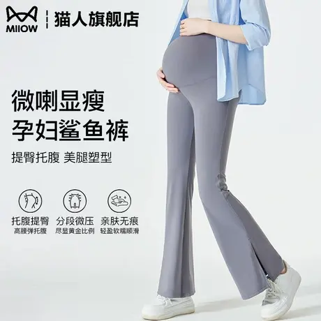 孕妇瑜伽裤微喇夏季薄款外穿鲨鱼裤开叉不勒肚显瘦喇叭裤打底裤女商品大图