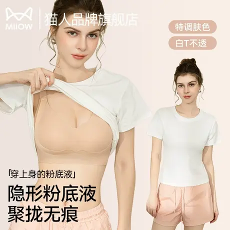 猫人粉底液内衣女小胸聚拢无痕隐形美背2025新款清爽透气文胸罩女商品大图