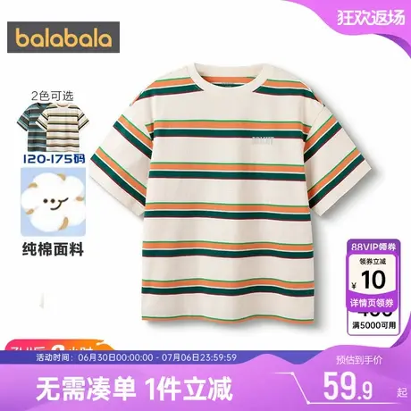 巴拉巴拉男童短袖t恤中大童条纹纯棉上衣夏季童装半袖儿童打底衫商品大图