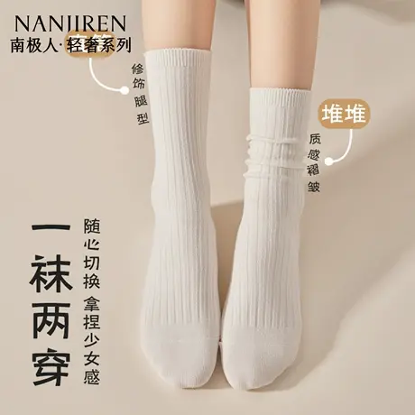 南极人无骨袜子女纯棉防臭吸汗中筒袜夏季薄款透气堆堆月子袜商品大图