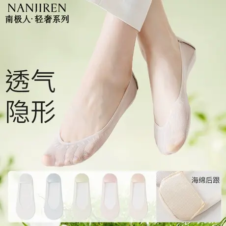 南极人船袜女夏季薄款冰丝透气海绵跟隐形袜浅口硅胶防滑不掉跟PB商品大图