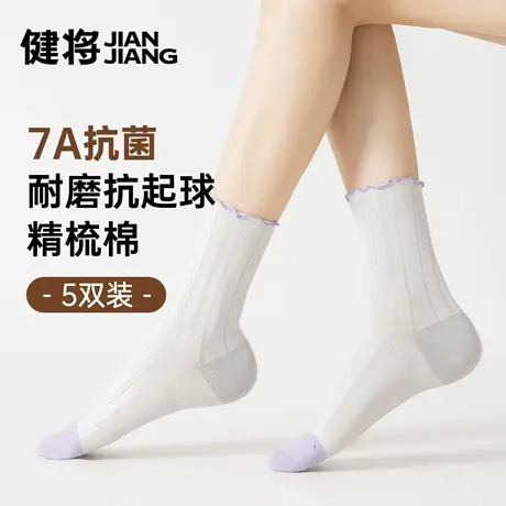 健将袜子女2025新款棉质堆堆袜运动透气女生可爱花边修饰白色棉袜图片