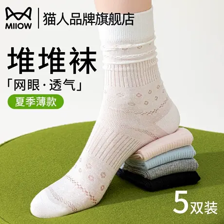 猫人袜子女款夏季薄款白色堆堆袜无骨网眼透气凉感花边月子中筒袜商品大图