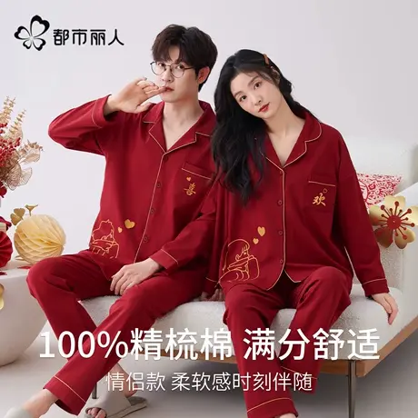 都市丽人红色新婚情侣结婚睡衣高级感纯棉长袖长裤喜庆家居服套装商品大图