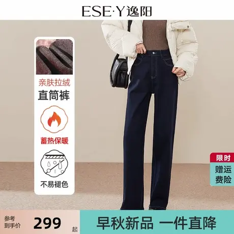 逸阳不易掉色窄版加绒直筒牛仔裤女2025年冬季深色显瘦阔腿长裤子图片