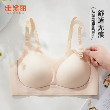 雅黛丽孕哺内衣无痕前开扣舒适聚拢轻薄透气不勒不跑杯无钢圈文胸商品大图