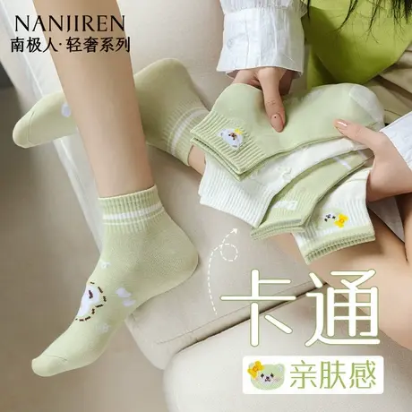南极人袜子女短袜夏季薄款棉袜卡通可爱女士休闲透气可爱卡通镂空图片