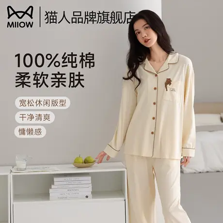 猫人睡衣女100%纯棉春秋季开衫长袖家居服2025新款大码可外穿套装商品大图