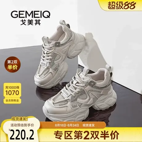 戈美其商场同款老爹鞋女款2025新款厚底网面透气运动鞋女黑色鞋子商品大图