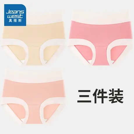 KF真维斯女装夏季新款高腰性感舒适防勒轻盈三角内裤女【3件装】商品大图
