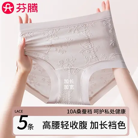 芬腾内裤女士2025新款高腰收腹性感大码胖mm无痕10a级抗菌裆短裤商品大图