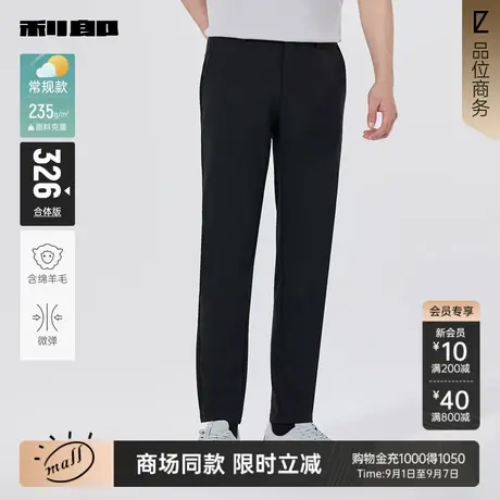 【商场同款】利郎官方含绵羊毛休闲裤男士2025秋季裤子25QXK10102商品大图