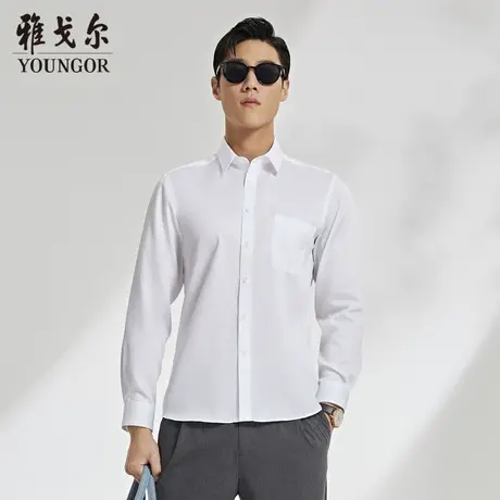 雅戈尔奥莱 男装秋季新品商务休闲免烫长袖衬衫男商务休闲衬衣图片