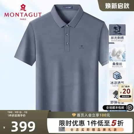 [双丝光桑蚕丝/暗纹提花]梦特娇夏季男士短袖polo衫翻领T恤透气J商品大图
