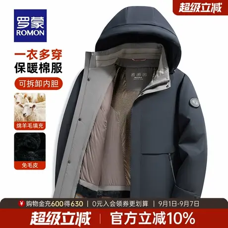 【一衣五穿+3A抗菌】罗蒙男士防晒连帽棉服2025冬季新款保暖棉衣图片