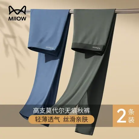 猫人男士秋裤高支莫代尔无痕打底线裤修身内穿男款保暖衬裤秋冬商品大图